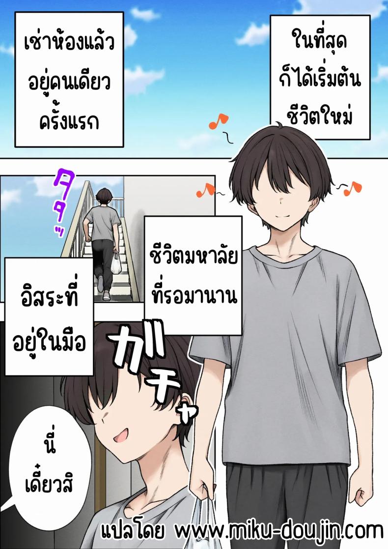 หอพักกลายเป็นห้องเชือด